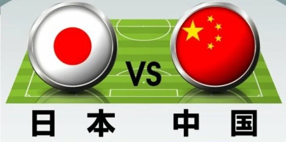 【雄會看】2022卡達世界盃談– 亞洲區預選賽 日本VS中國 氣沖霄漢誰能勝出?