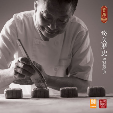 月餅駕到 80年味道始終如一！手工餅藝堅持初心永不褪色01