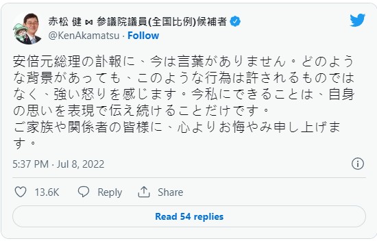 《純情房東俏房客》作者「赤松健」當選國會議員！08