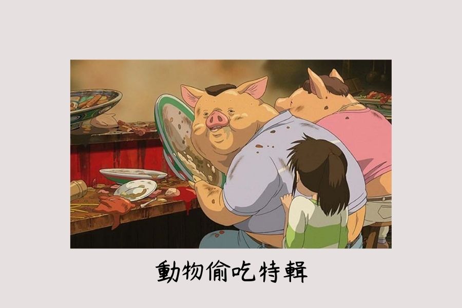 偷吃特輯 《１５張毛小孩現場直擊》來人抓起來092