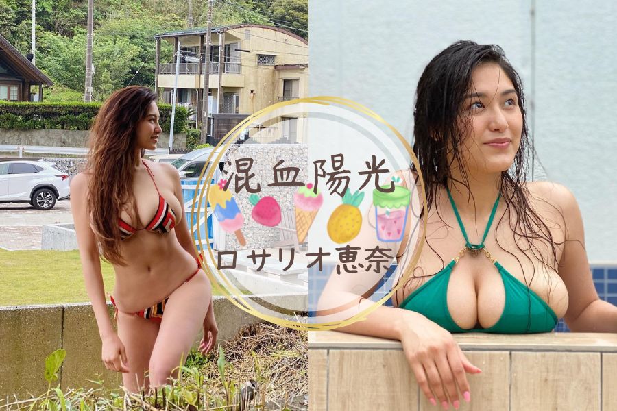 巨乳混血陽光正妹《ロサリオ恵奈》三角地帶的比基尼曬痕太性感！ (19)5